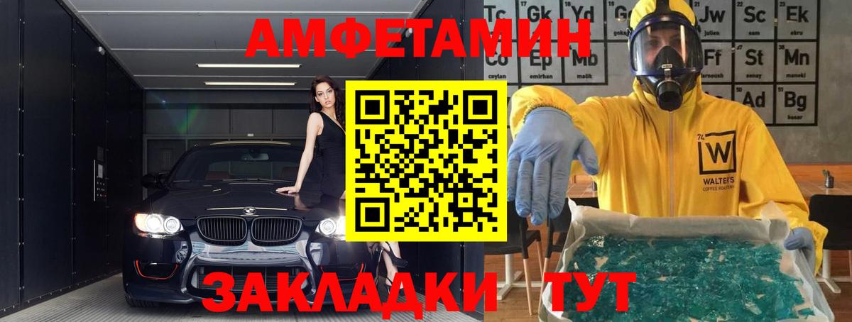 АМФ 97% Городец