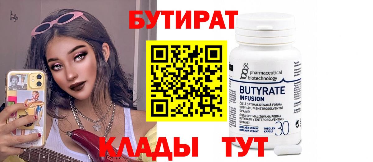Городец  Бутират BDO  Вход с VPN 
