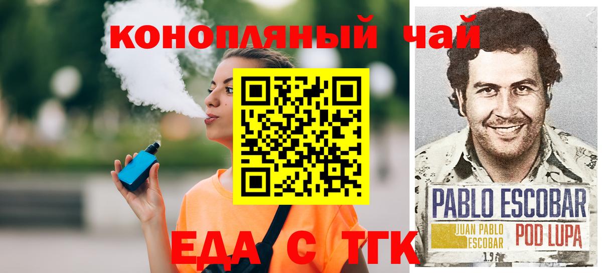 Городец  Печенье с ТГК конопля  Вход с VPN 