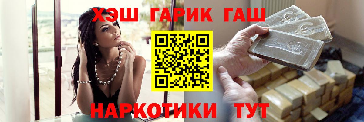 Гашиш  ГАШ AMNESIA HAZE  Вход с VPN  Городец  ГАШ гашик 