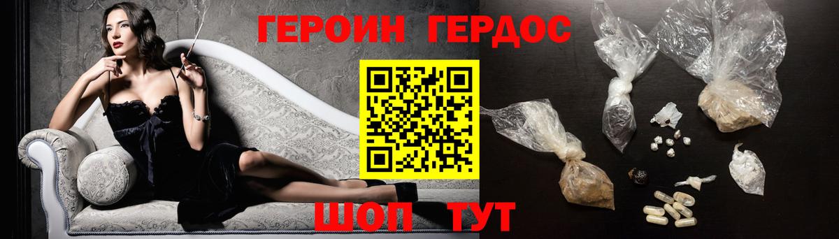 Городец  Героин герыч  Вход с VPN 