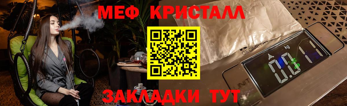 Мефедрон Городец