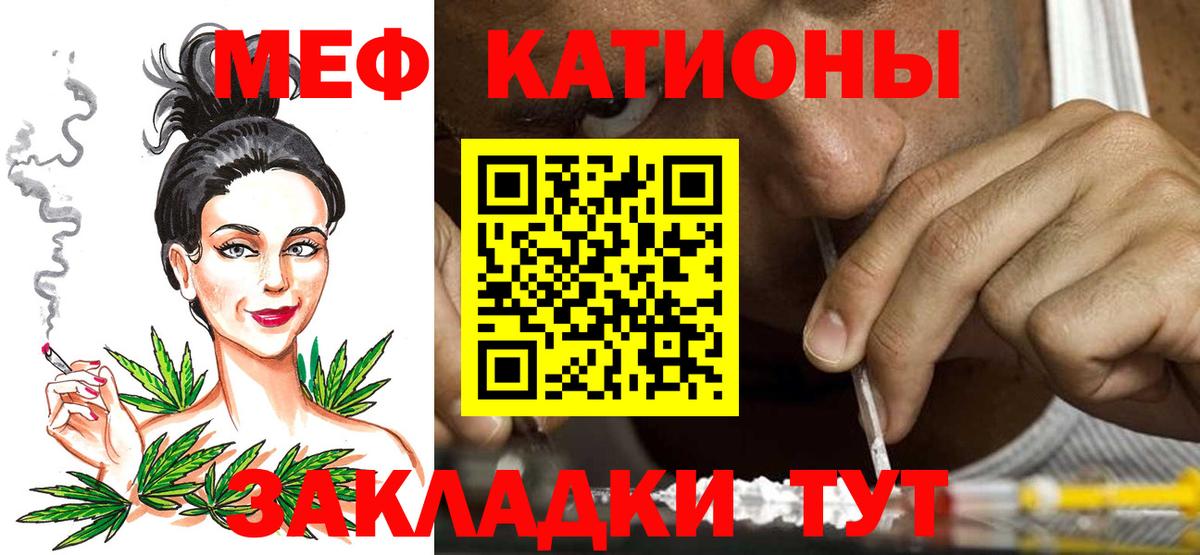 Городец  МЯУ-МЯУ mephedrone  МЯУ-МЯУ 4 MMC  МЕФ  Вход с VPN 