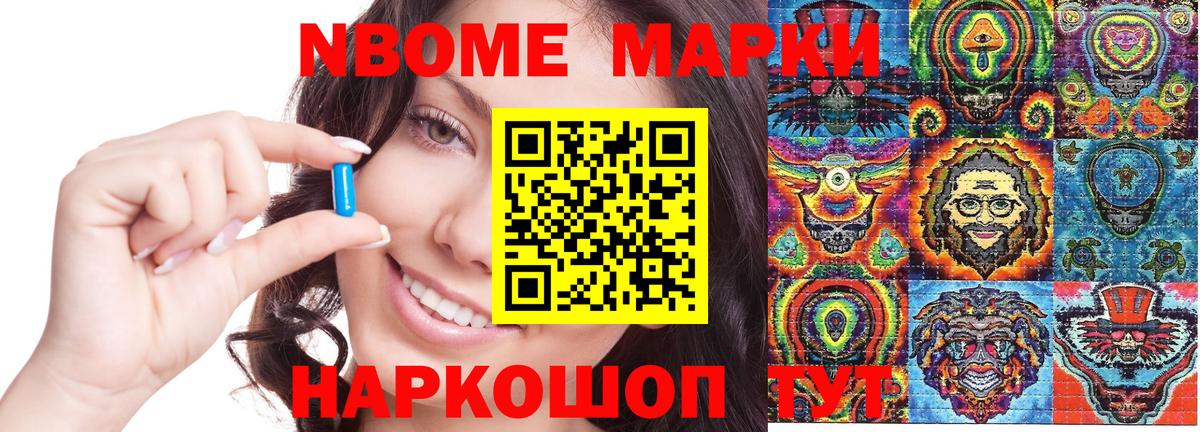 Городец  Марки N-bome  Вход с VPN  Марки N-bome 1,8мг 
