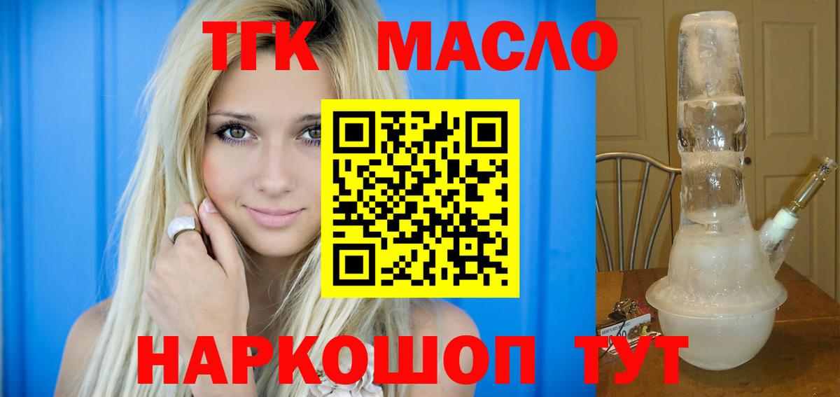 купить  сайты  Вход с VPN  Городец  ТГК вейп с тгк 